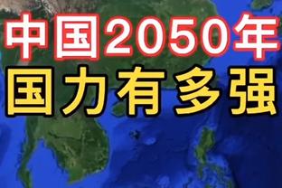 郑薇：联赛结束后会进行备战 几乎每个月都将跟欧美强队对抗