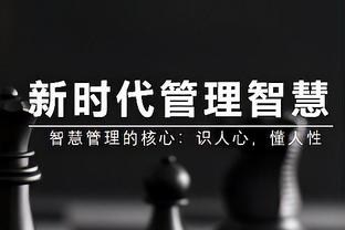 杀疯了！布莱克尼打满半场 12中10狂砍28分9板&正负值+17